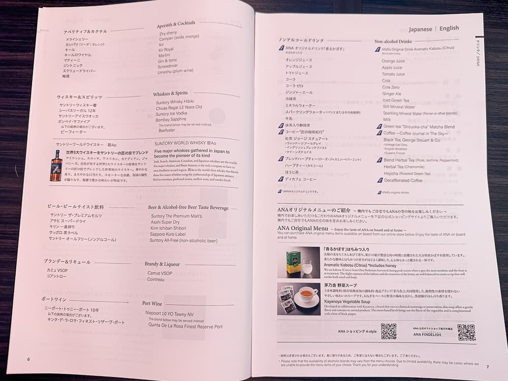 ANA 777 Business The Room