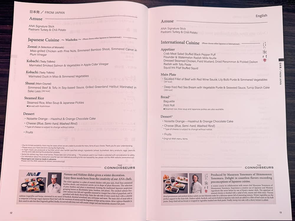 ANA 777 Business The Room