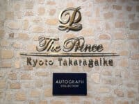 The Prince Kyoto Takaragaike, Autograph Collection